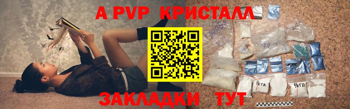 Alpha-PVP СК  Alpha-PVP Соль  Вход с VPN  Орехово-Зуево  А ПВП VHQ 