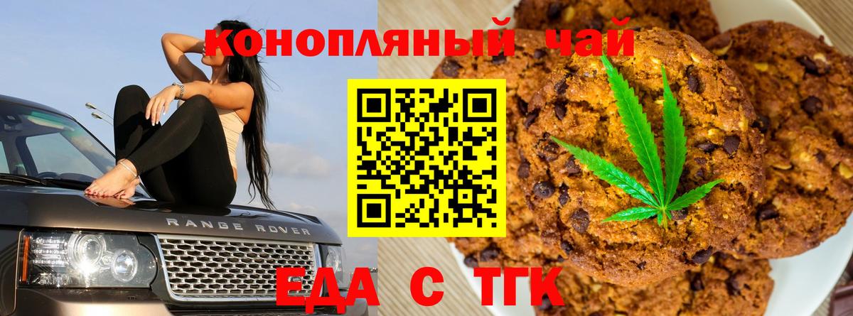 Canna-Cookies марихуана Орехово-Зуево