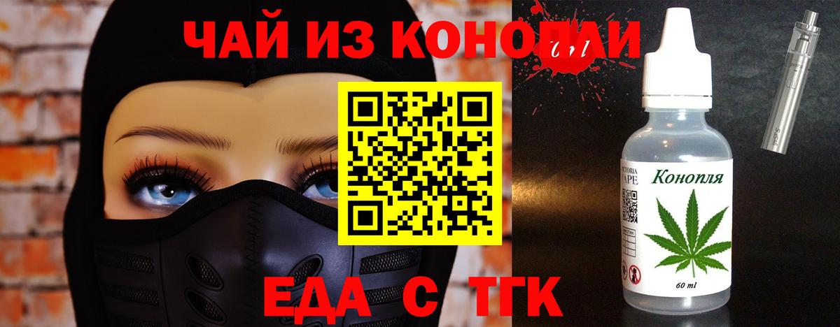 Печенье с ТГК марихуана  Вход с VPN  Орехово-Зуево 