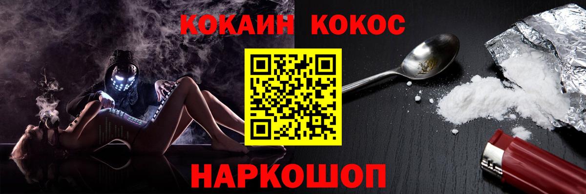 Кокаин Fish Scale Орехово-Зуево