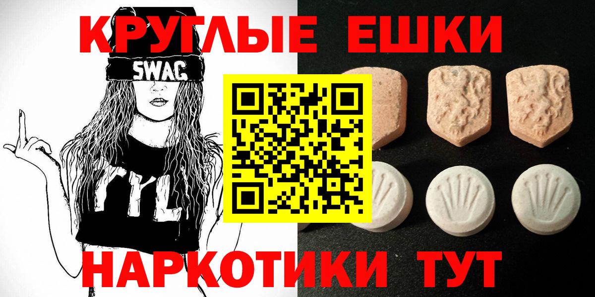 Экстази таблы Орехово-Зуево