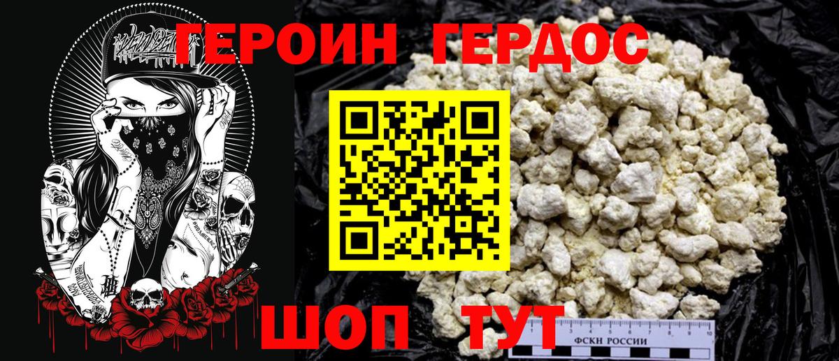 Орехово-Зуево  Героин  Вход с VPN  ГЕРОИН афганец 