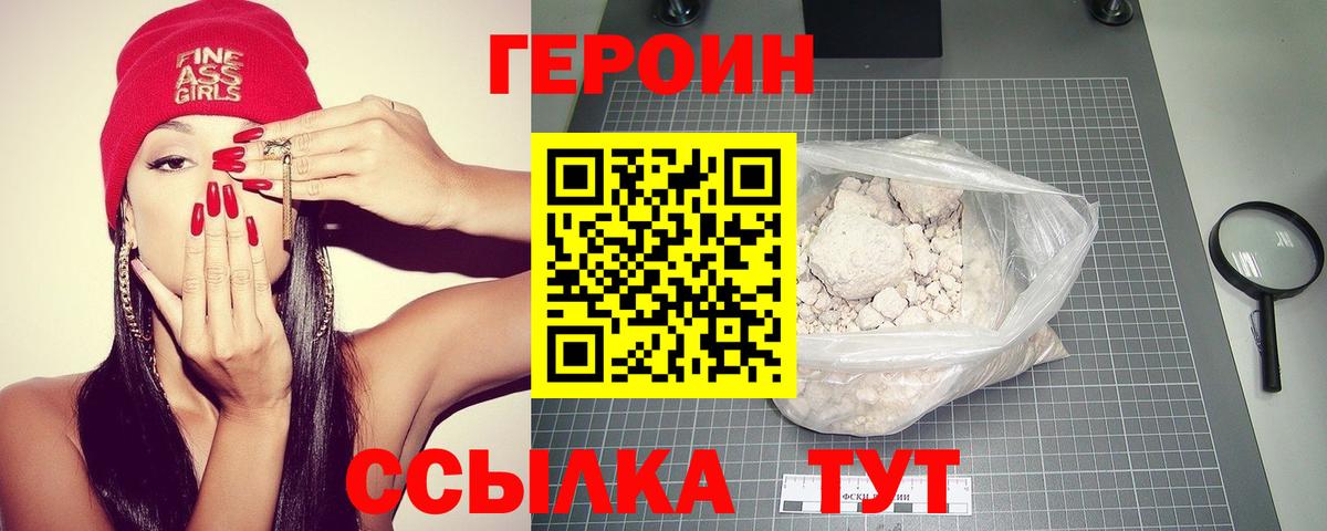 Героин Афган Орехово-Зуево