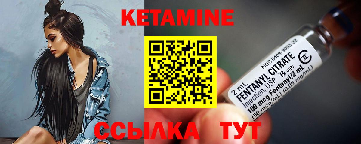 Кетамин ketamine  Вход с VPN  Орехово-Зуево  КЕТАМИН VHQ 