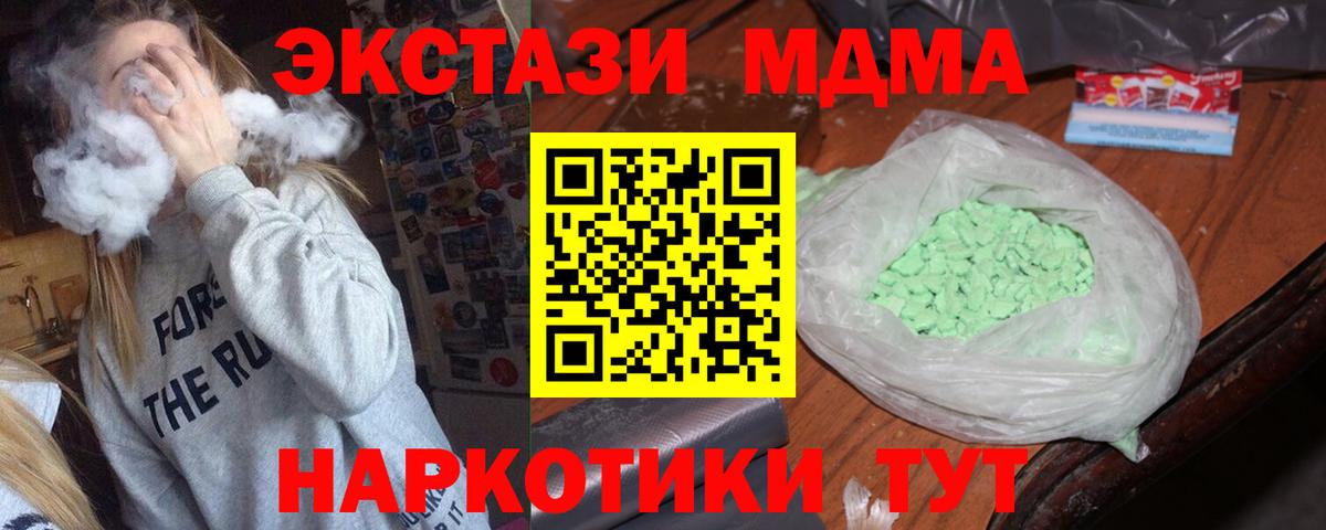 MDMA  MDMA молли  Вход с VPN  Орехово-Зуево  МДМА кристаллы 