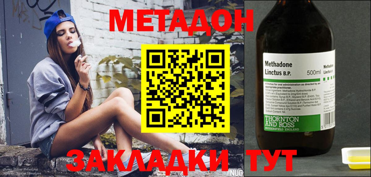 Орехово-Зуево  МЕТАДОН methadone  Вход с VPN  МЕТАДОН methadone 