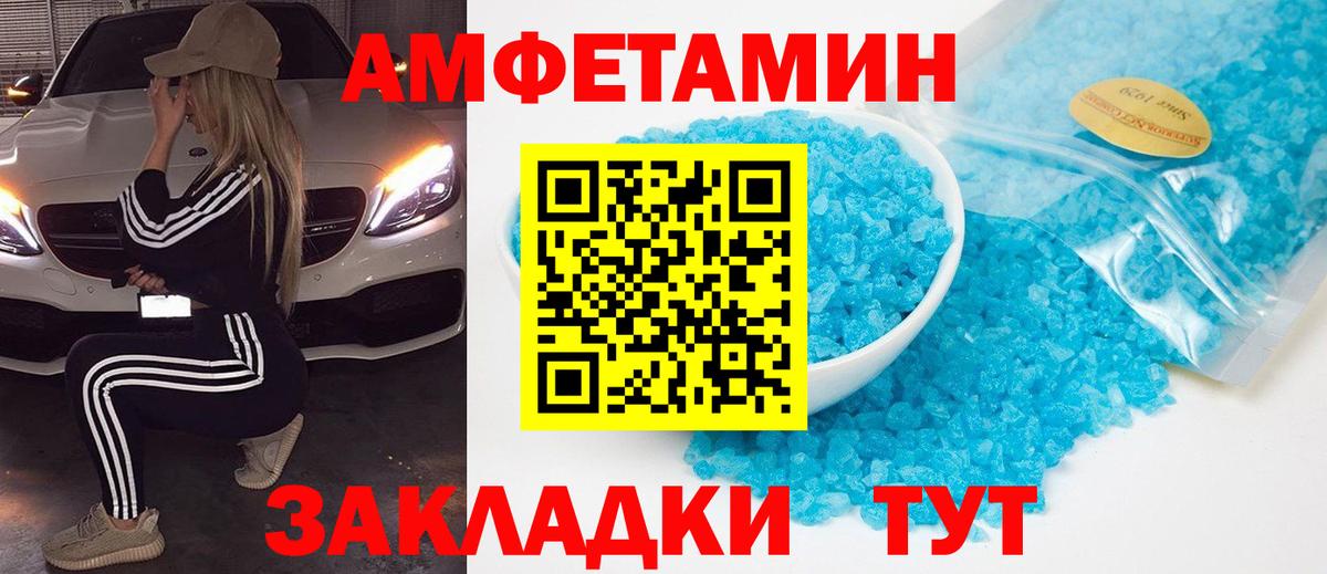 МЕТАМФЕТАМИН мет Орехово-Зуево