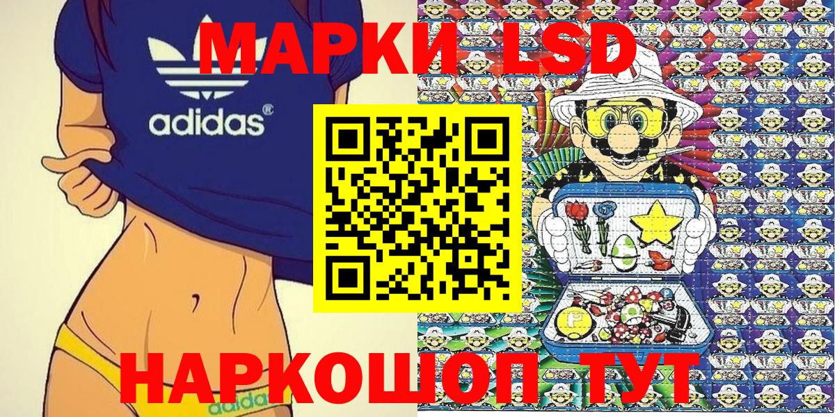 Наркотические марки 1,5мг Орехово-Зуево