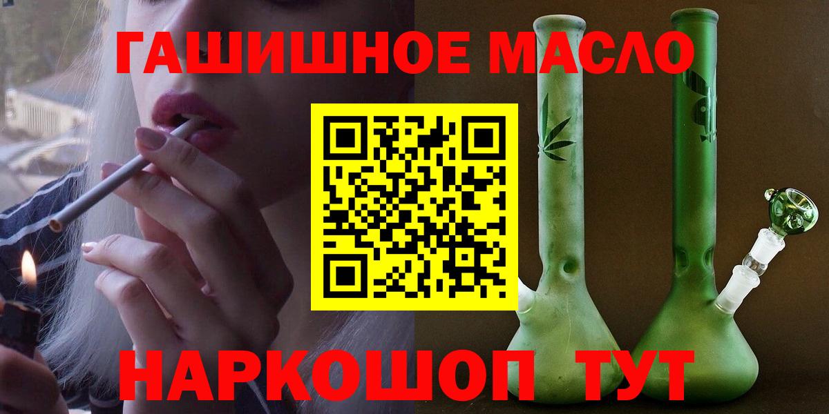 Дистиллят ТГК гашишное масло Орехово-Зуево