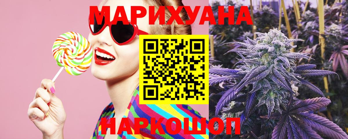 Канабис SATIVA & INDICA  Бошки Шишки Bruce Banner  Каннабис сатива  Вход с VPN  Орехово-Зуево 